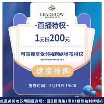 1 Yuan against 200 limited 3 19 Direct Sows embroidered brand with explosive use excluding high quality household