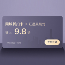 deho de Hejia kicking line 5544 quality life Red Star Mei Kailong Guangfu shopping mall store