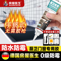 Glass glue waterproof and mildew-proof kitchen and toilet porcelain white transparent silicone toilet doors and windows special small strong ceramic tile sealant
