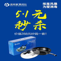 Blue Torch Star 4 26th live broadcast privilege 5 1 yuan second kill coupon home Environmental Health modern simplicity