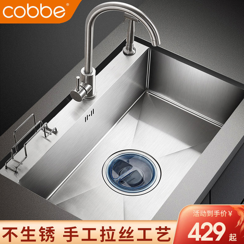 Cabe hand-basin single-slot double-slot kitchen pool 304 stainless steel washbasin washbasin craft sink set