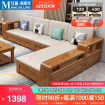 Reclining solid wood sofa combination living room modern Chinese winter and summer dual-use storage home sofa wooden Chinese furniture