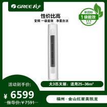 Gree Gree cylindrical cabinet machine air conditioner 3 hp frequency conversion first-class Tianli KFR-72LW (72530)FNhAk-B1