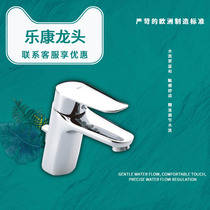 (Kunming City) Spanish Lekang single-hole single-handle Wall basin faucet