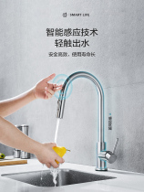 Wave Whale Black Kitchen Tap Hot And Cold Pull-out Sensing Tap Sink Sink Wash Basin Tap can be rotated intelligently