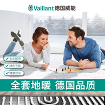 German Viable Vaillant Vaillants warm system days gas heating system Five layers of oxygen resistance heating pipe