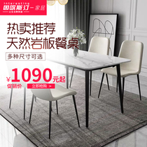 By Blow Stine Nordic Light Lavish Marble Rockboard Dining Table And Chairs Combine Rectangular Modern Minima Small Household Type Home