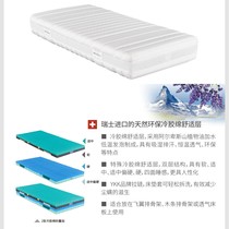 Lattoflex Lede Flying Wing Cold Rubber Mattress EVOTOP Natural Cold Rubber Cotton Comfort to Improve Sleep Quality