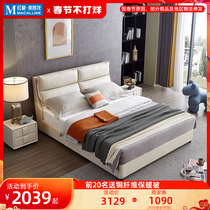 Red Star Meikailong Proprietary Totoro Xiansen_Modern Simple Leather Bed Double Bed 18 m Master Bedroom Light Luxury Leather Bed
