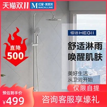 HEGII Hengjie bathroom bath shower simple all copper loading booster nozzle shower set household 116