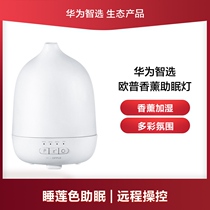 Huawei Wise Opu Aroma Smoked Sleep Light Essential Oils Fragrance and Damp