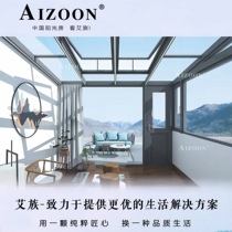 AIZOON AI nationality Berne right bank assembly type sunshine room minimalist Zhengzhou red star meikailong store