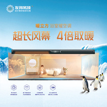 AIA Warm Cube Bathroom Heating Air Conditioning X5 High-end Toilet with Large Board Multifunctional Heater) Xia Gang