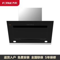 Fangtai Hood machine stove package side range hood high color value super easy to use easy to clean multi-dimensional JC03 FD7B