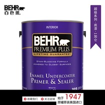 Baise Bear (Behr)75 Super Series High Efficiency Sealing Primer American Raw Can Original Imported Latex Paint