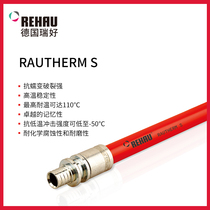 Germany Ruiao PE-Xa geothermal oxygen barrier RAUTHERM S red floor heating tube Zhengzhou