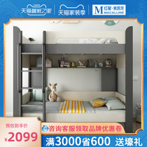 Muyue bunk bed bunk bed with wide height and low bed small family boy multifunctional childrens bed with ladder cabinet mother bed