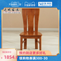 Bright furniture modern new Chinese solid wood furniture guest restaurant solid wood dining chair GY89-4372-47