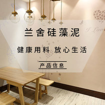 Lanshe diatom mud TV wall background wall design renderings environmental protection Art paint instead of wall paint latex paint