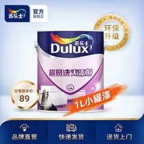 Dulles easy to scrub without adding latex paint Home self-painted paint interior wall paint paint 1L single barrel