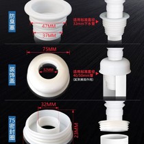 Submersible kitchen Lower water pipe Deodorant Sealing Ring Washing Machine Drain Pipe Sewer silicone Deodorant Plug deodorant lid