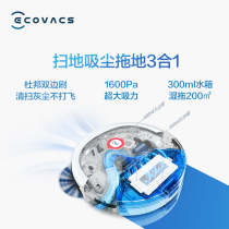 ECOVACS Cobos Dibao sweeping robot U2Pro exquisite smart home lazy artifact