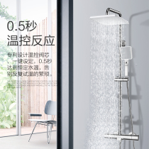 Four seasons Muge bathroom constant temperature shower set Home bath shower shower shower head set