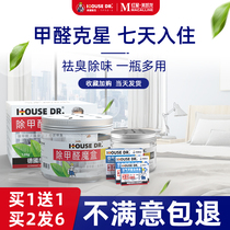 House doctor in addition to formaldehyde magic box to formaldehyde new house household furniture deodorization purification artifact formaldehyde scavenger