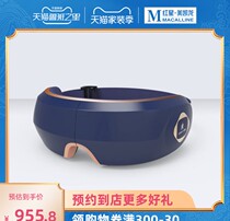 Mu Si Hui eye spirit eye massager in the same city purchase products hot sale details can consult customer service