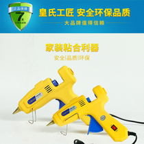 Huangs Craftsman home Handmade large small hot melt glue gun glass glue gun silicone strip glue stick 100W