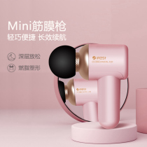 iRest Allerist mini fascia gun electric professional deep muscle relaxation sports fitness C503