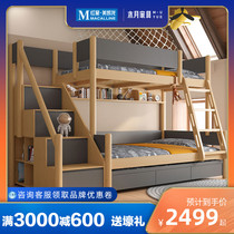 Muyue up and down bed Nordic solid wood childrens bed multifunctional small apartment with towed bed high and low bed combination