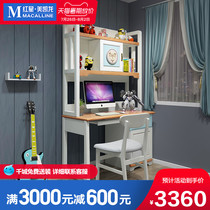 Fimax Nordic full solid wood childrens desk bookcase Combination bookcase One-piece table Student boy writing desk cabinet