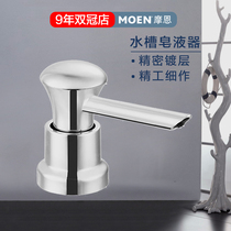 Moen sink soap dispenser kitchen Moen sink accessories soap dispenser stainless steel 7029SL