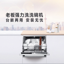 Boss electrical appliances kitchen appliances easy to clean time-saving and labor-saving environmental protection material dishwasher W703W store same model