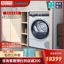 Siemens 9kg clothes dryer clothes sterilization drying self cleaning dryer household WT47U6H00W