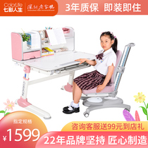 Colorful life can lift the desk Ridge protection eye protection anti-myopia desk Household students Childrens solid wood learning table
