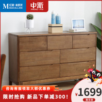 Middle Faction Brief Modern Solid Wood Four Hopper Five Bucket Seven Bucket Cabinet Rubber Wood Bedroom Furniture Minimalist Drawer Lockers