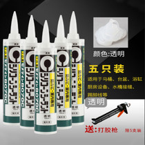 Special TOTO glass glue imported from Japan 8070C mildew waterproof sealing silicone Shi Min hard