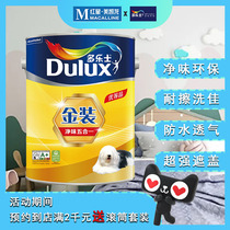 Dorothy latex paint household finish interior paint paint paint environmentally friendly formaldehyde-free net Red gray wall paint adjustable color