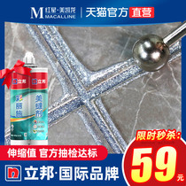 Libang Beauty Stitch Agent Tile Floor Tiles Special Waterproof brand Top  Home Fill Sewn Glue Household Construction Tools