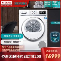 Siemens dryer imports 10 kg superoxygen heat pump degeria deep cleaning dryer WQ56A6A00W