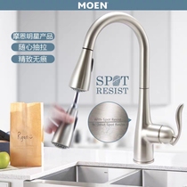 Moen hot and cold faucet pull-out kitchen household sink wash basin dishwasher basin rotatable faucet universal copper