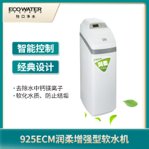 American Yikou Villa Central Soft Water Machine 925ECM Runsoft Enhanced Protection of Water-involved Equipment