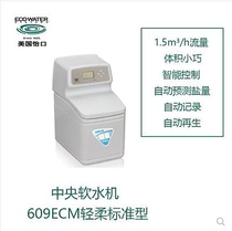 Pleasant Mouth Central Softener 609ECM Full House Household Water Purifier System Tap Water Treatment Filtration equipment