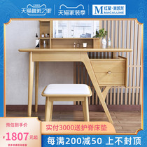 Zhongpai modern simple dressing table bedroom small apartment multifunctional solid wood dressing table mini Chinese makeup table
