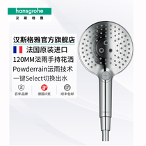 Hansgeya French imported Select S handheld shower 120 (self-mentioned) modern simple style