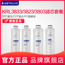 Qinyuan water purifier filter element KRL3833 3823 3803 2803 PPC composite CPP composite RO membrane filter element