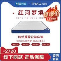 818 Weilan Quanshan Brown Ridge Red River Dream 1 8 m Youth Environmental Protection Support Mattress Deposit 200 Yuan