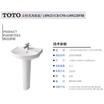 TOTO bathroom column wash basin large capacity water storage (consult customer service to enjoy exclusive discount)